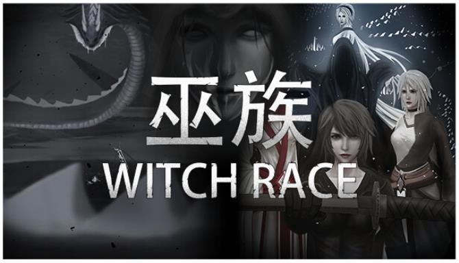 巫族 WITCH RACE Free Download